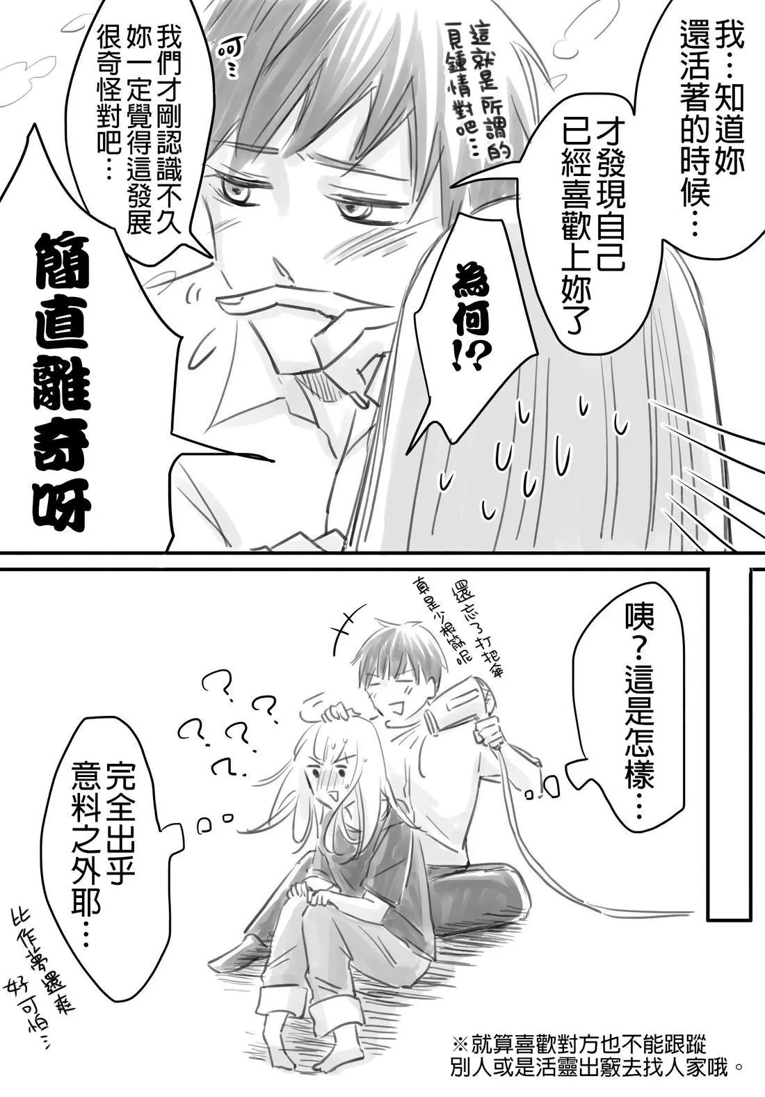 [hiyokobeya] 立葵推特短篇 图片编号 139