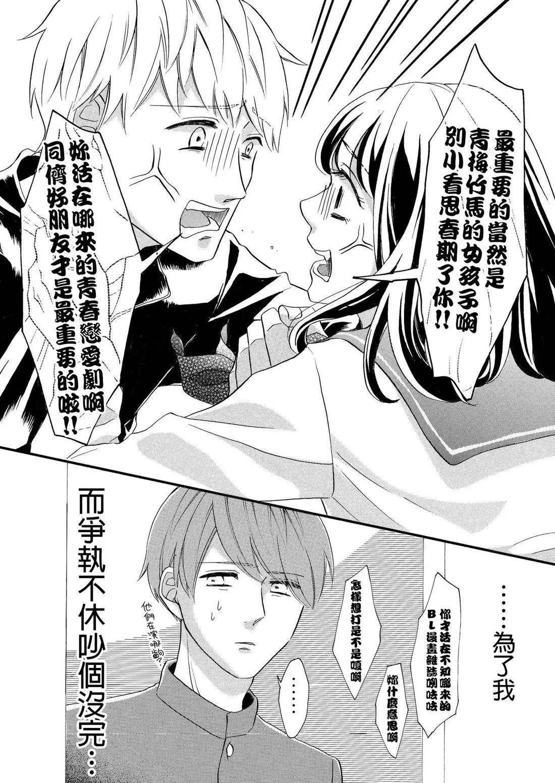 [hiyokobeya] 立葵推特短篇 图片编号 142