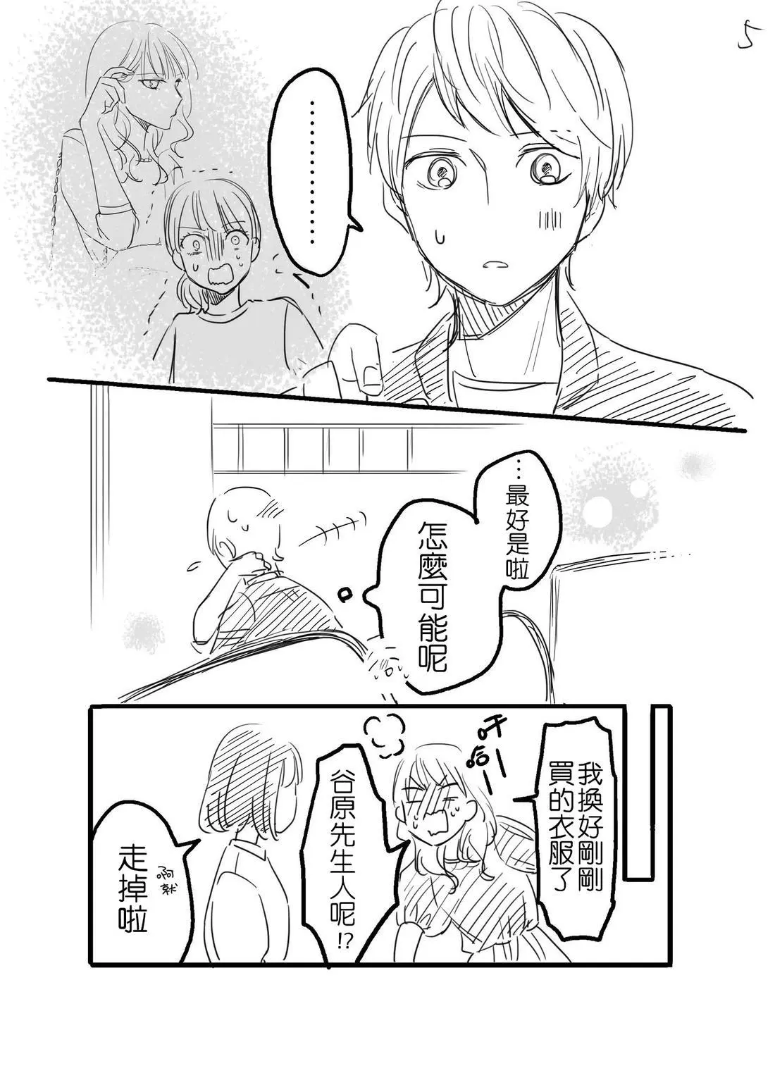 [hiyokobeya] 立葵推特短篇 图片编号 147