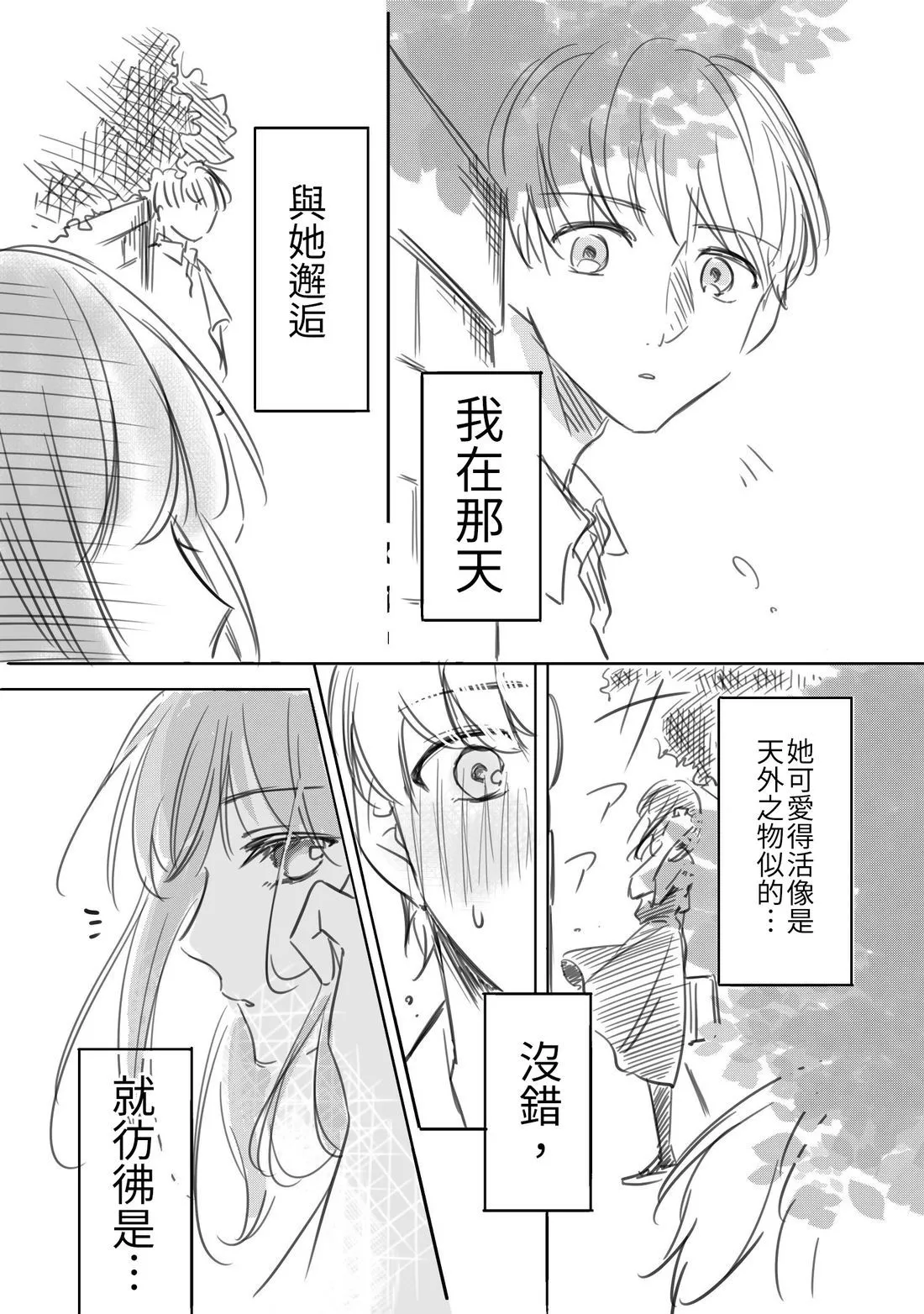 [hiyokobeya] 立葵推特短篇 图片编号 148