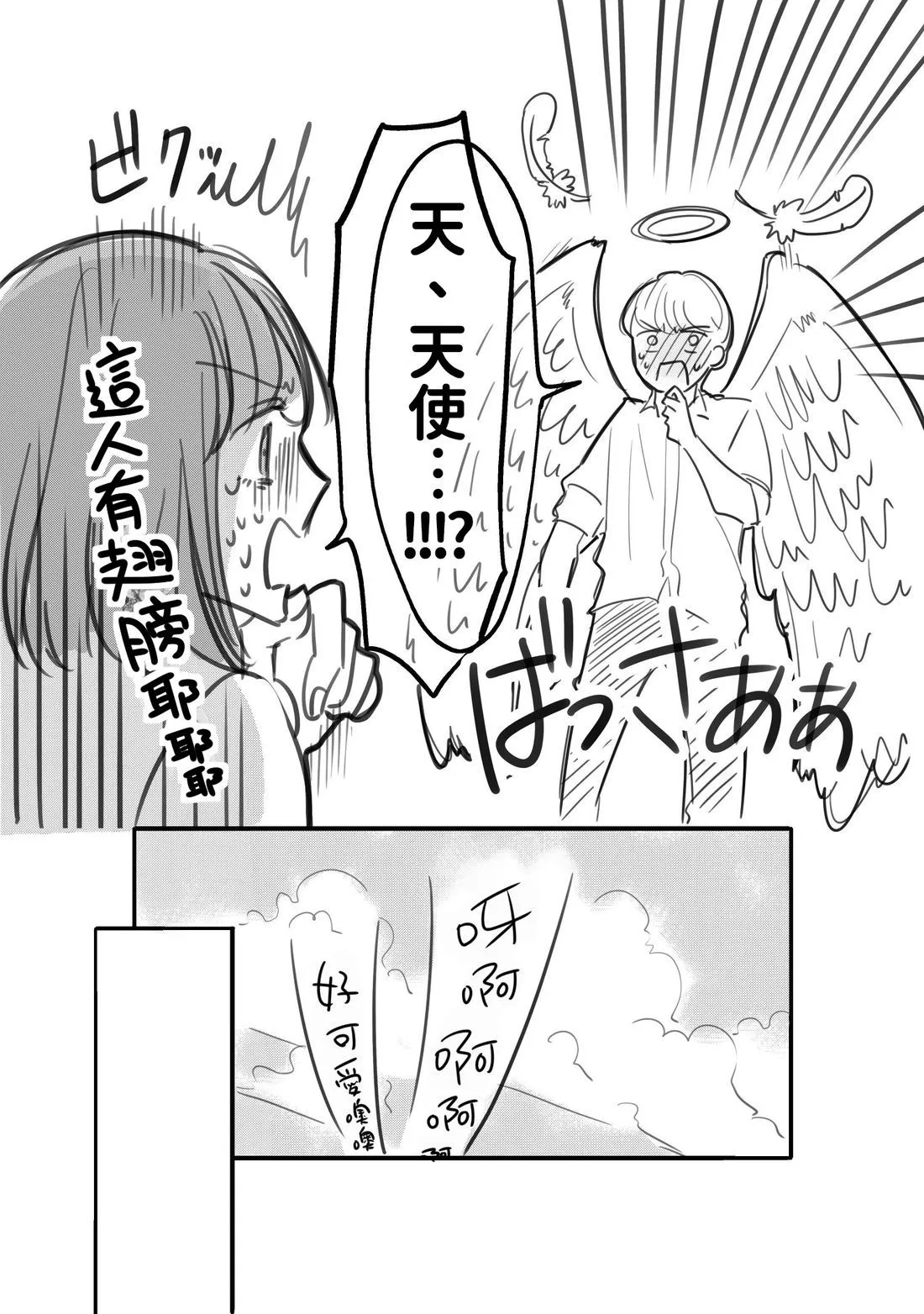 [hiyokobeya] 立葵推特短篇 图片编号 149