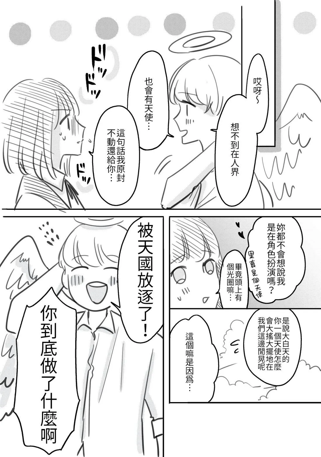 [hiyokobeya] 立葵推特短篇 图片编号 150