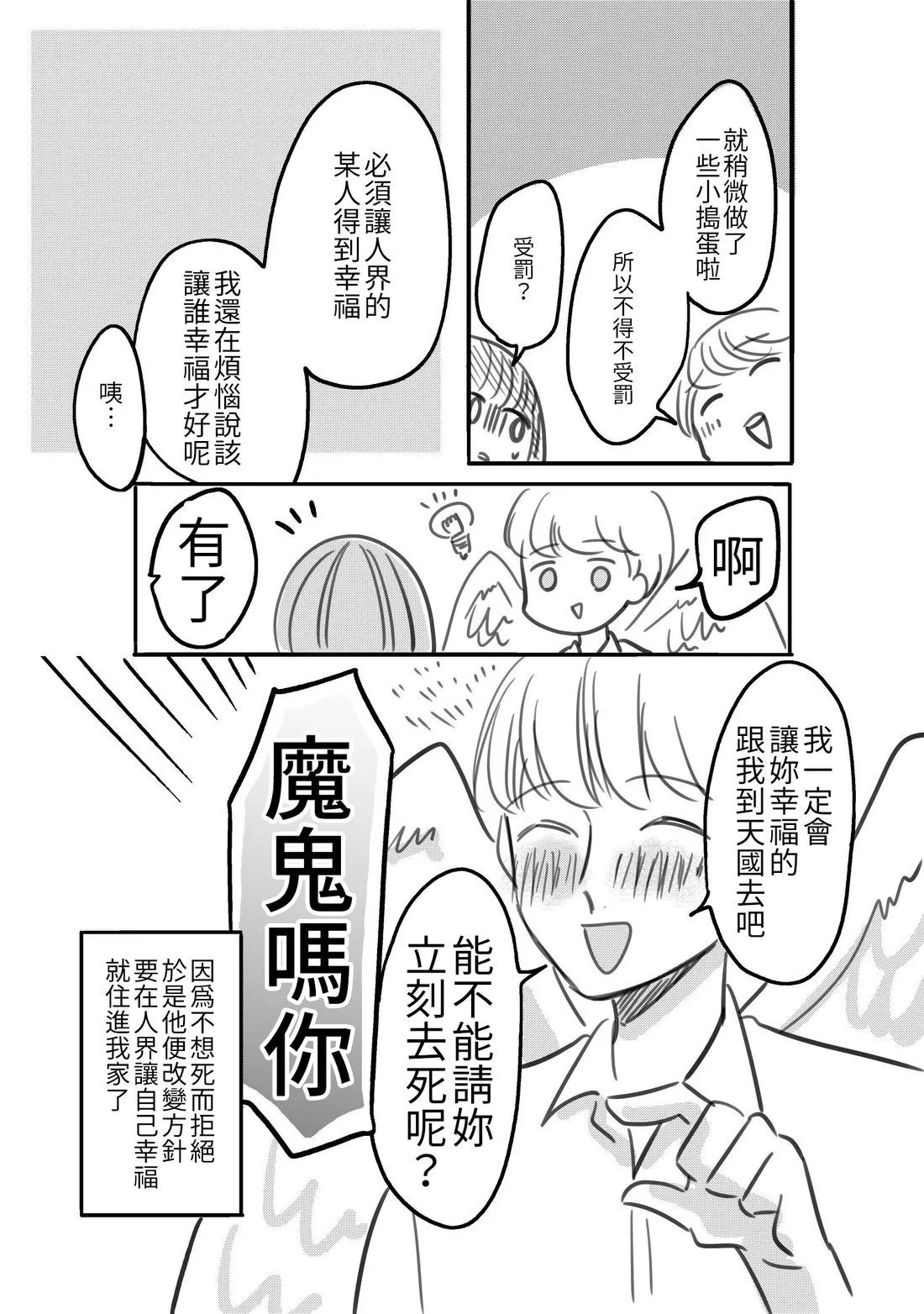 [hiyokobeya] 立葵推特短篇 图片编号 151