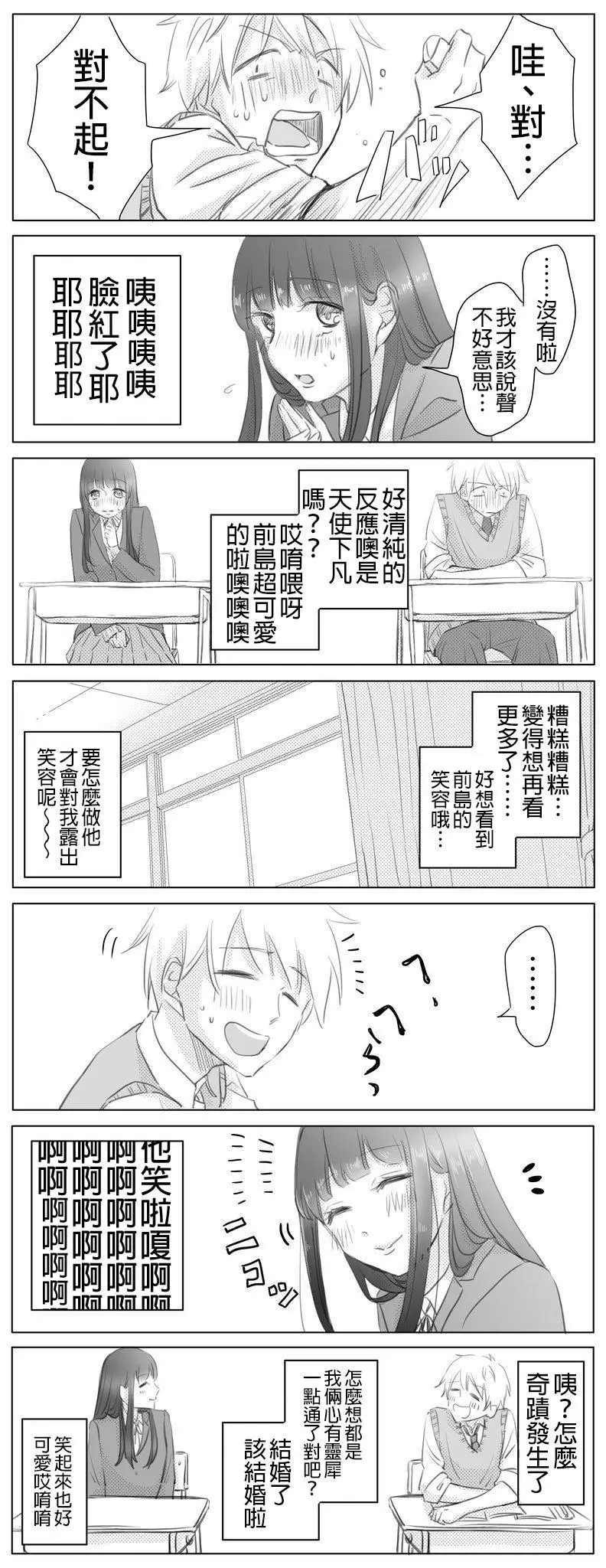 [hiyokobeya] 立葵推特短篇 图片编号 152