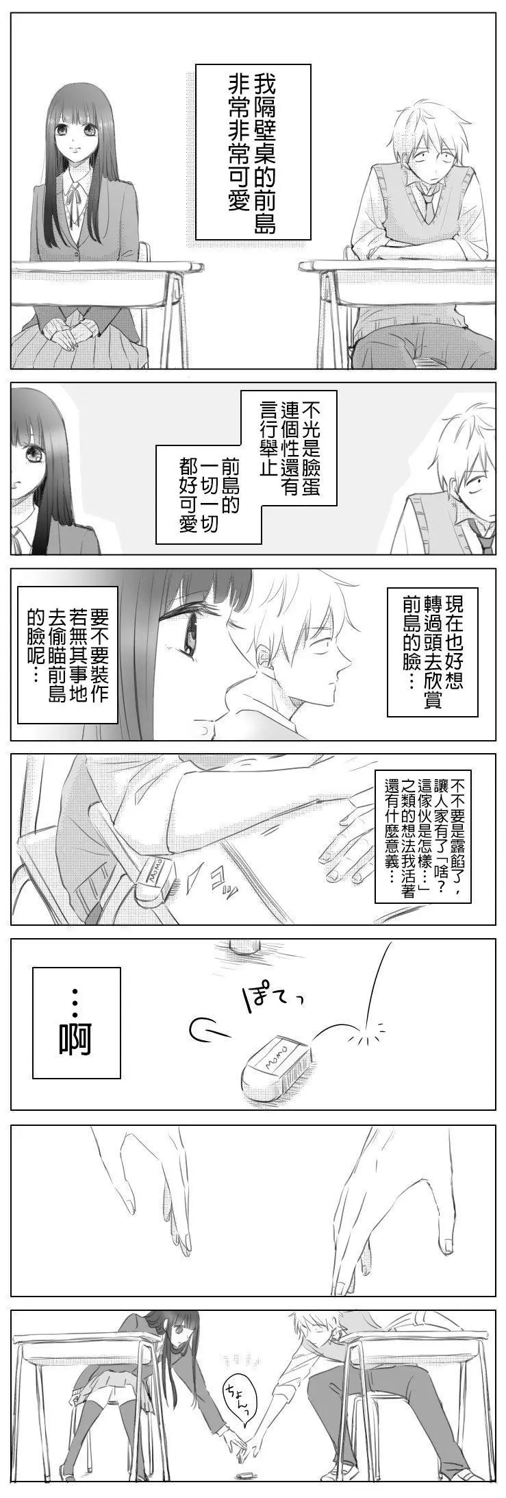 [hiyokobeya] 立葵推特短篇 图片编号 153