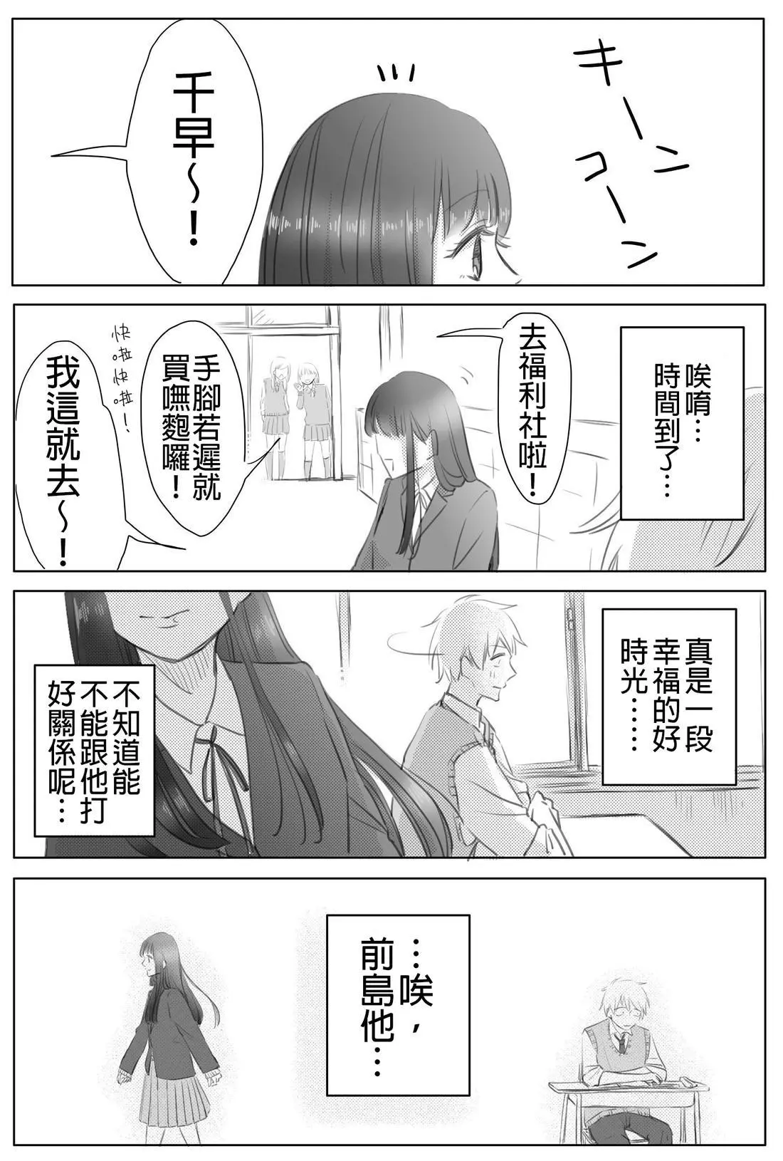 [hiyokobeya] 立葵推特短篇 图片编号 154