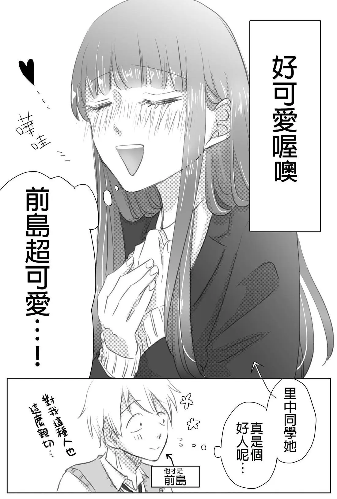 [hiyokobeya] 立葵推特短篇 图片编号 155