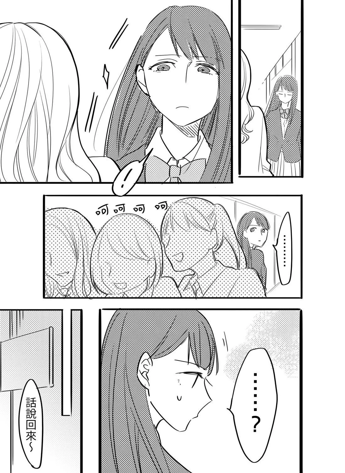 [hiyokobeya] 立葵推特短篇 图片编号 156