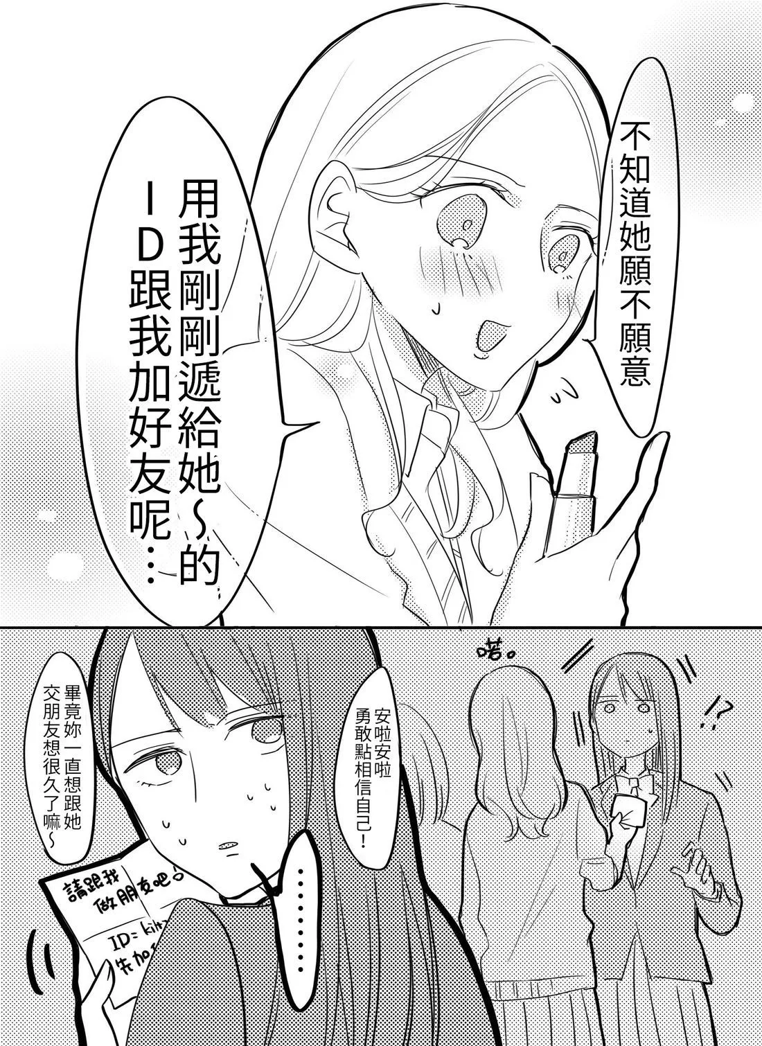 [hiyokobeya] 立葵推特短篇 图片编号 158