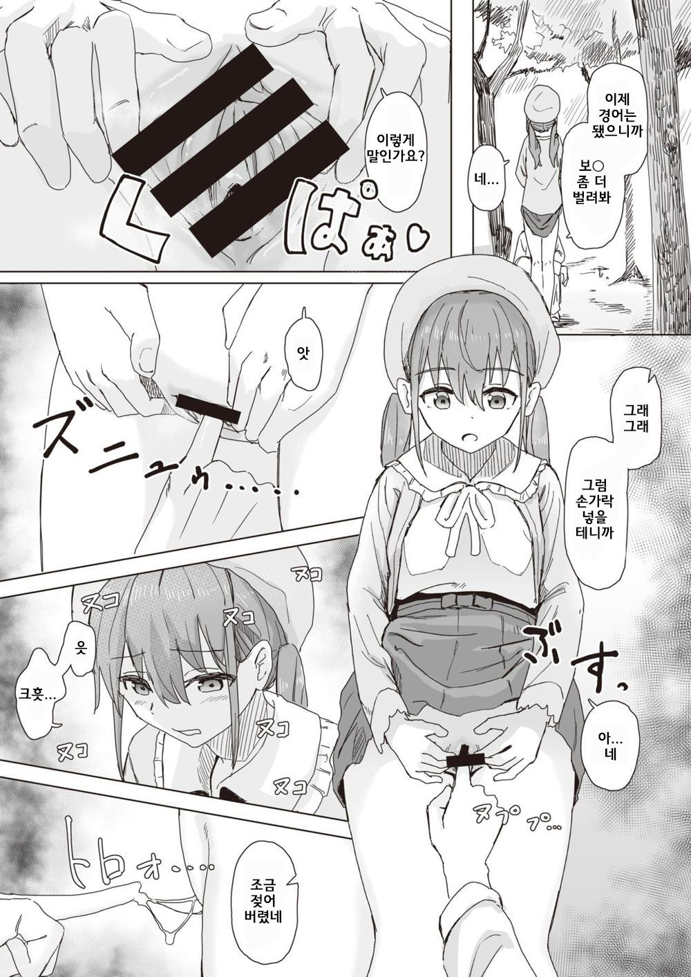 [Kakunini] Joushiki Kaihen Katsudou Kiroku  #01. Nande mo atari mae Satsuei genba [Korean] imagen número 4