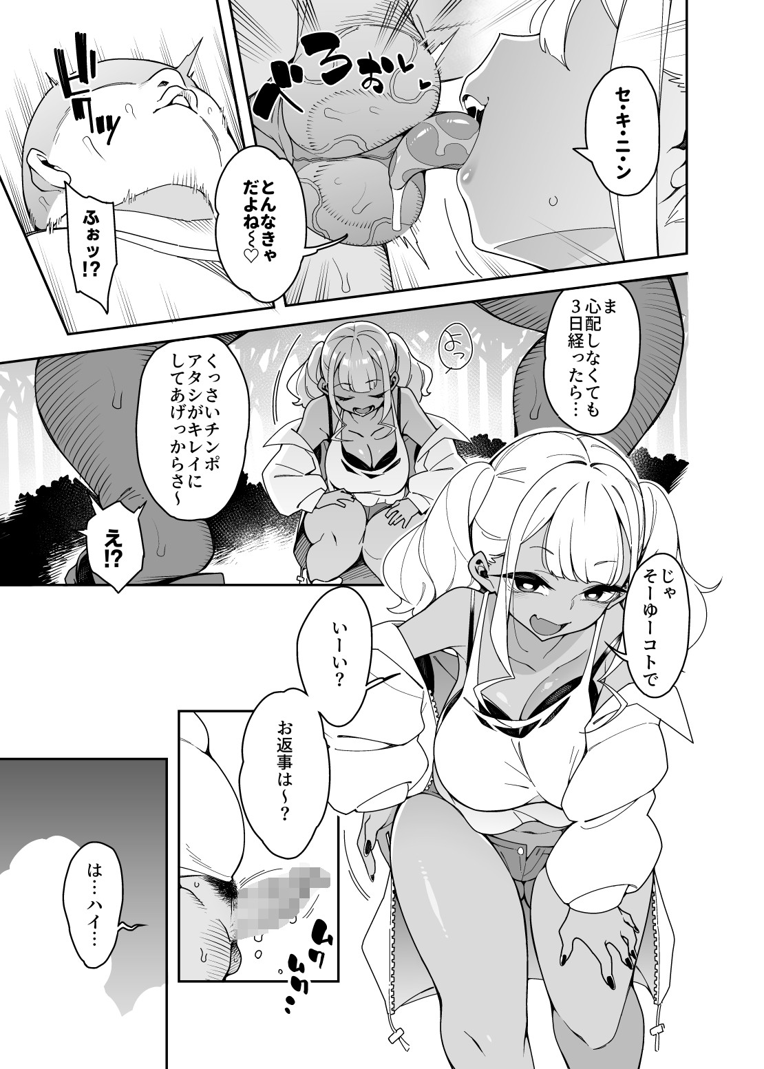 [Pilotstar (Iso Nogi)] Kussai Chinpo Ikusee Chuu [Digital] 19eme image