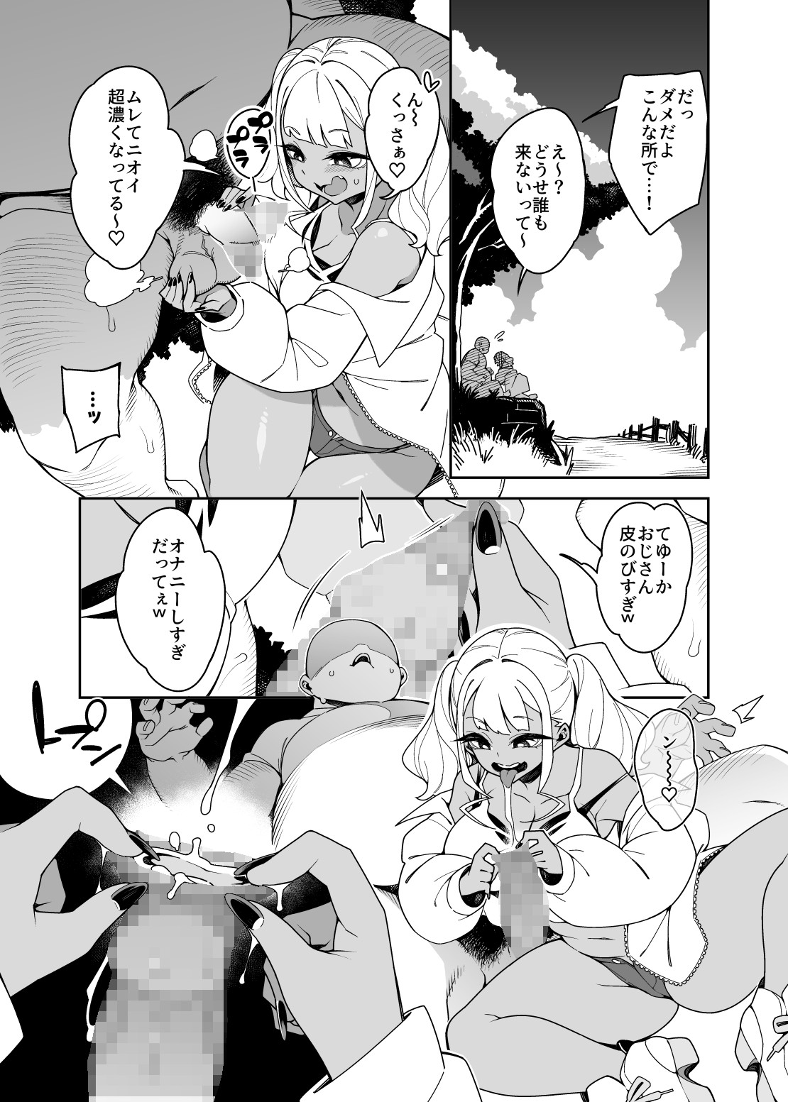 [Pilotstar (Iso Nogi)] Kussai Chinpo Ikusee Chuu [Digital] 21eme image