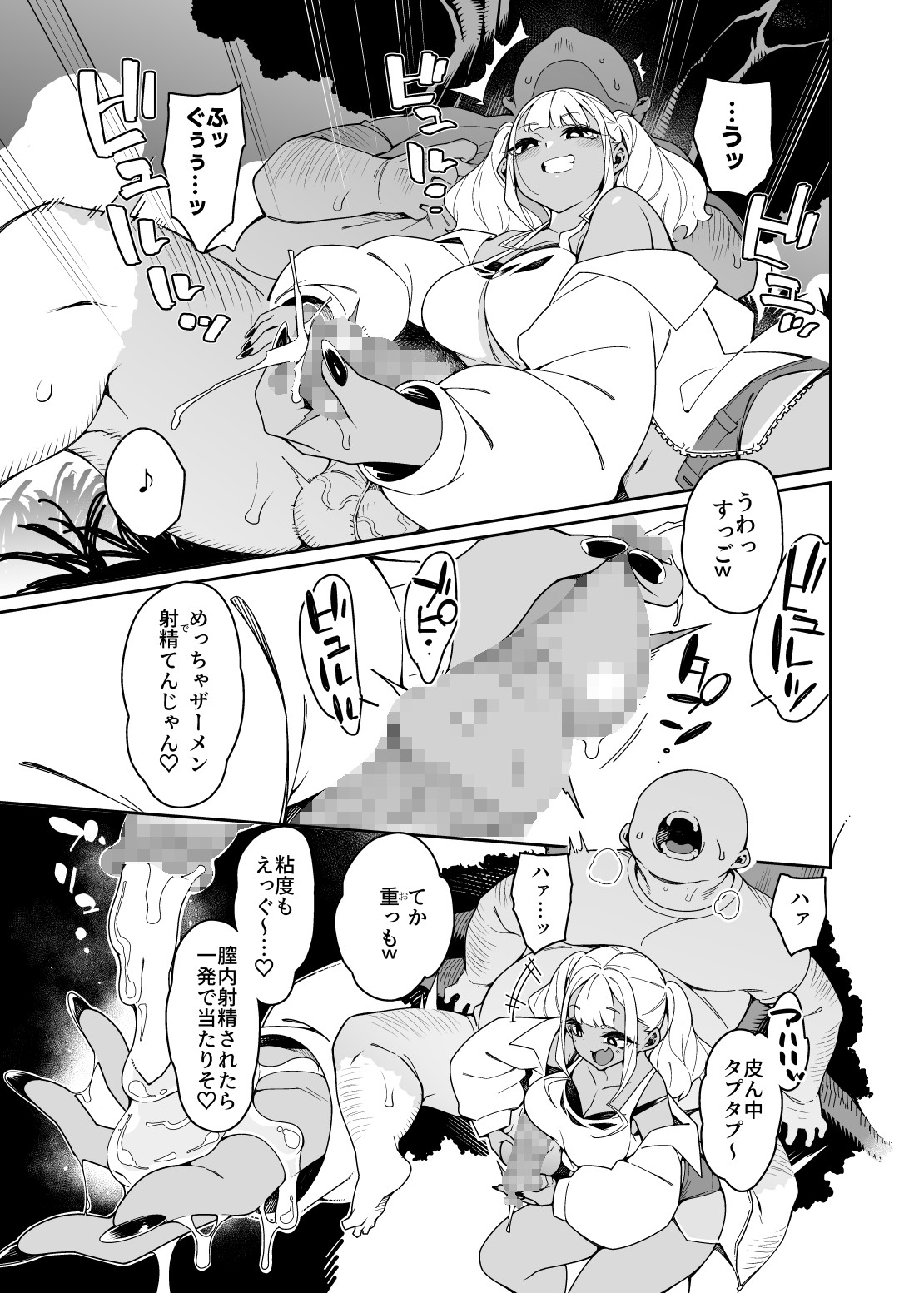 [Pilotstar (Iso Nogi)] Kussai Chinpo Ikusee Chuu [Digital] 23eme image