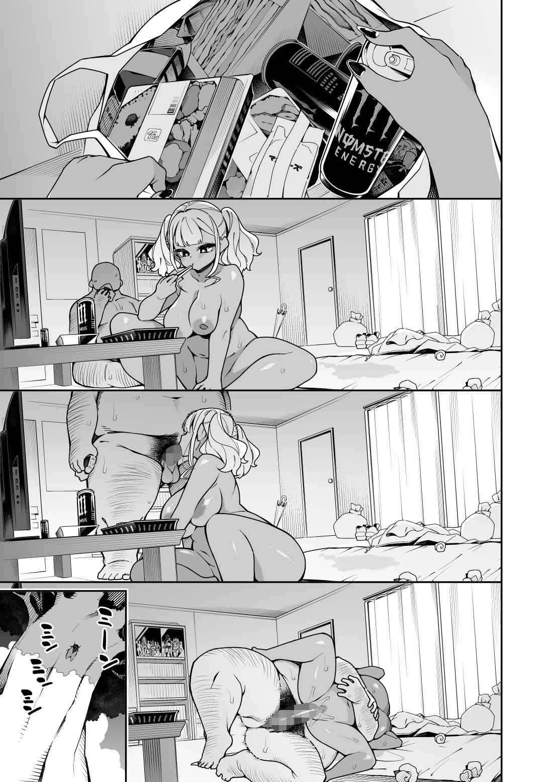 [Pilotstar (Iso Nogi)] Kussai Chinpo Ikusee Chuu [Digital] 51eme image