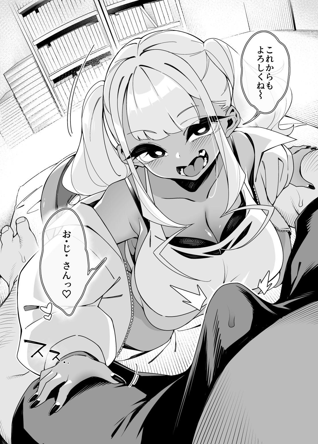 [Pilotstar (Iso Nogi)] Kussai Chinpo Ikusee Chuu [Digital] 64eme image