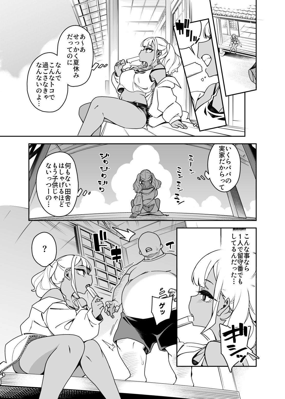 [Pilotstar (Iso Nogi)] Kussai Chinpo Ikusee Chuu [Digital] 74eme image