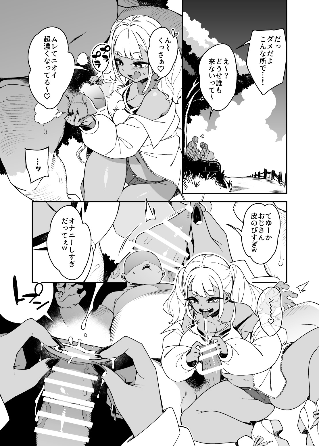 [Pilotstar (Iso Nogi)] Kussai Chinpo Ikusee Chuu [Digital] 88eme image