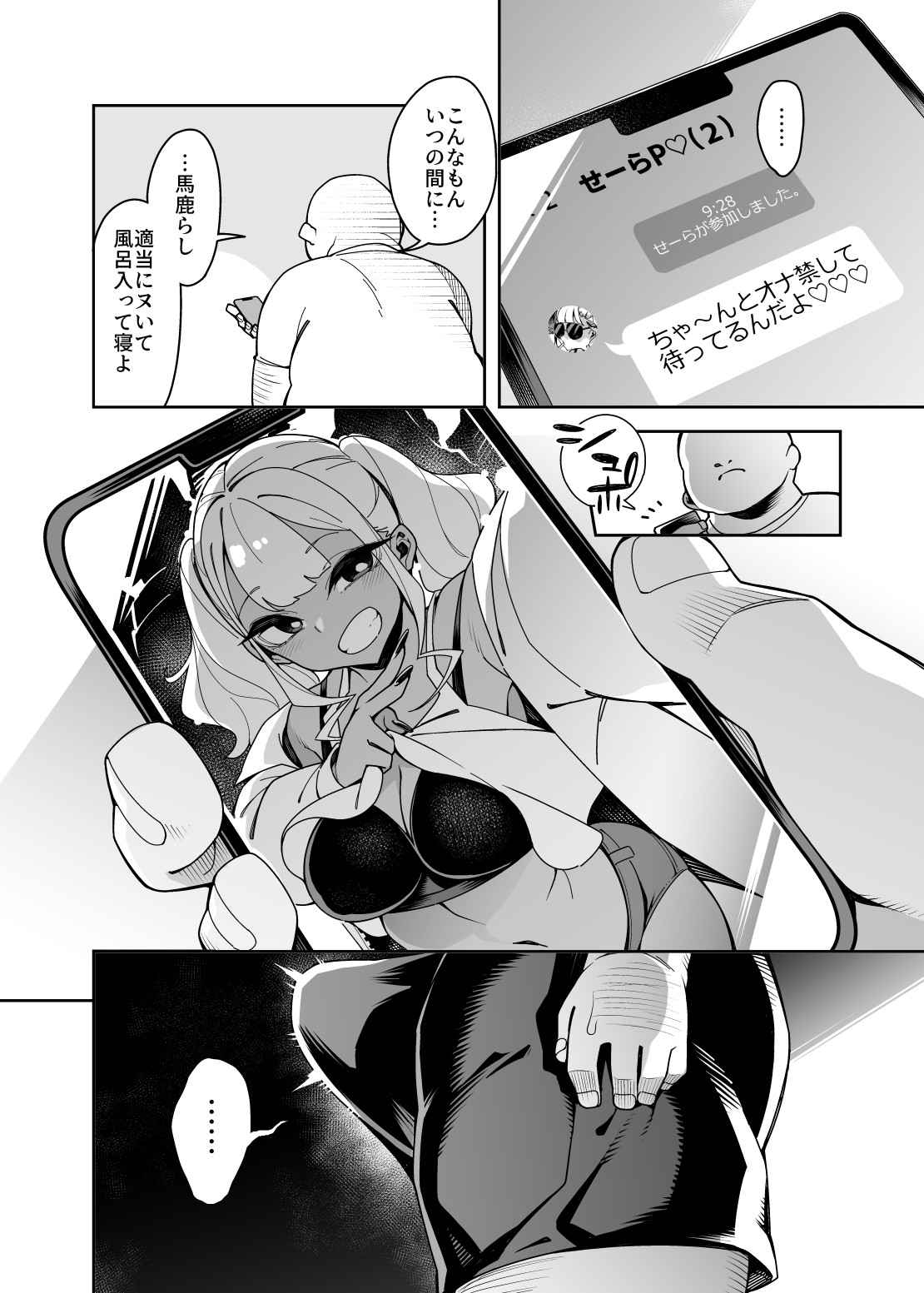 [Pilotstar (Iso Nogi)] Kussai Chinpo Ikusee Chuu [Digital] 95eme image