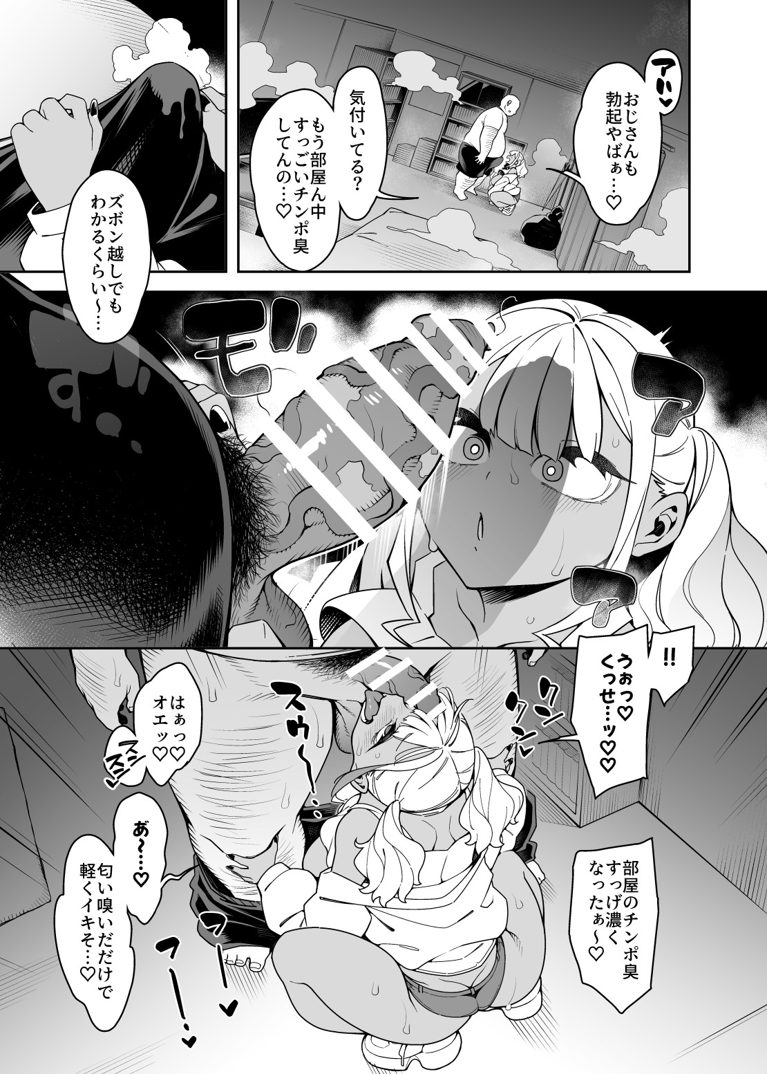 [Pilotstar (Iso Nogi)] Kussai Chinpo Ikusee Chuu [Digital] 102eme image