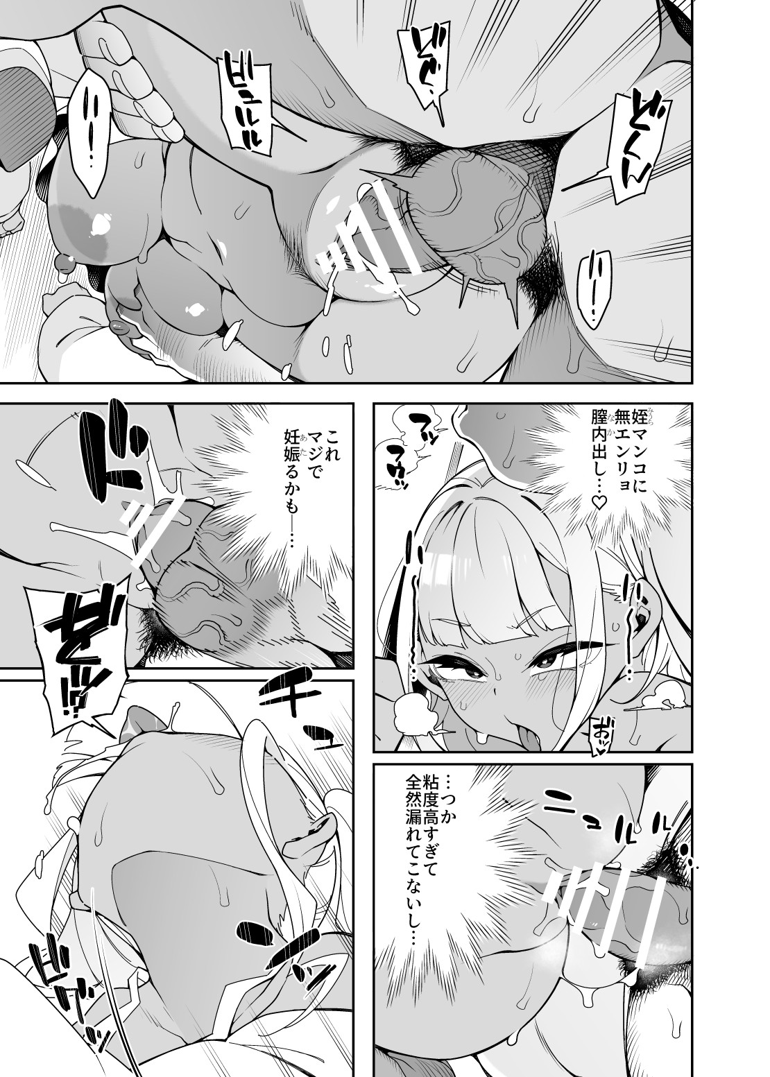 [Pilotstar (Iso Nogi)] Kussai Chinpo Ikusee Chuu [Digital] 114eme image