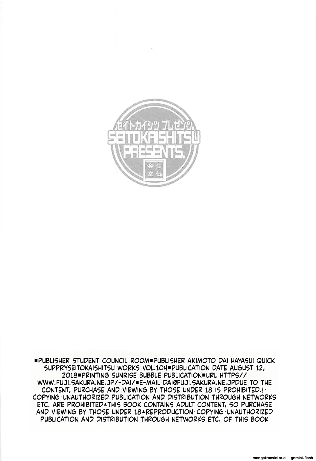 (C94) [Seitokaishitsu (Akimoto Dai)] HAYASUI QUICK SUPPLY (Kantai Collection -KanColle-)[English][DIYMTL] 25eme image