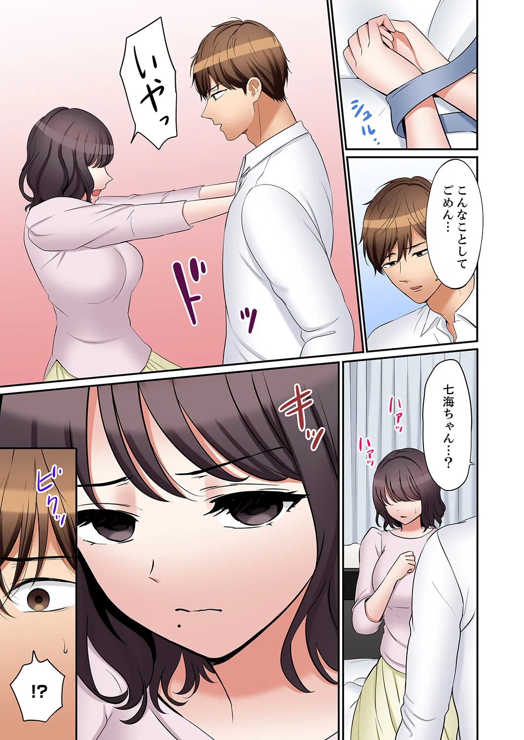 [Nanashiki Fuka] "Ato 3-kai wa Ikeru yo ne?" Otto no Kitaku Mae, Zetsurin Gitei ni Nando mo Hametaosareru Tsuma 61-63 图片编号 5