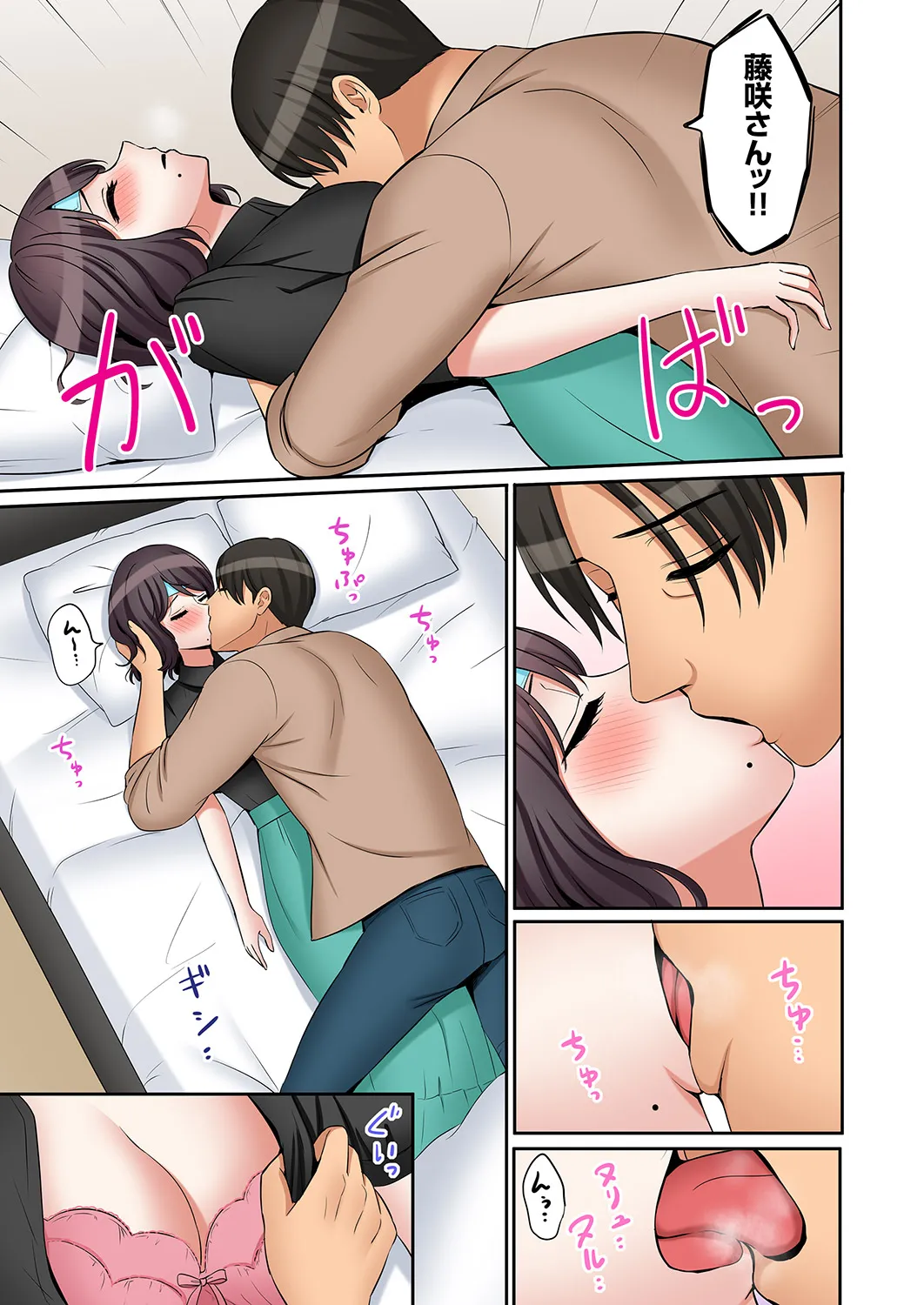 [Nanashiki Fuka] "Ato 3-kai wa Ikeru yo ne?" Otto no Kitaku Mae, Zetsurin Gitei ni Nando mo Hametaosareru Tsuma 61-63 图片编号 21