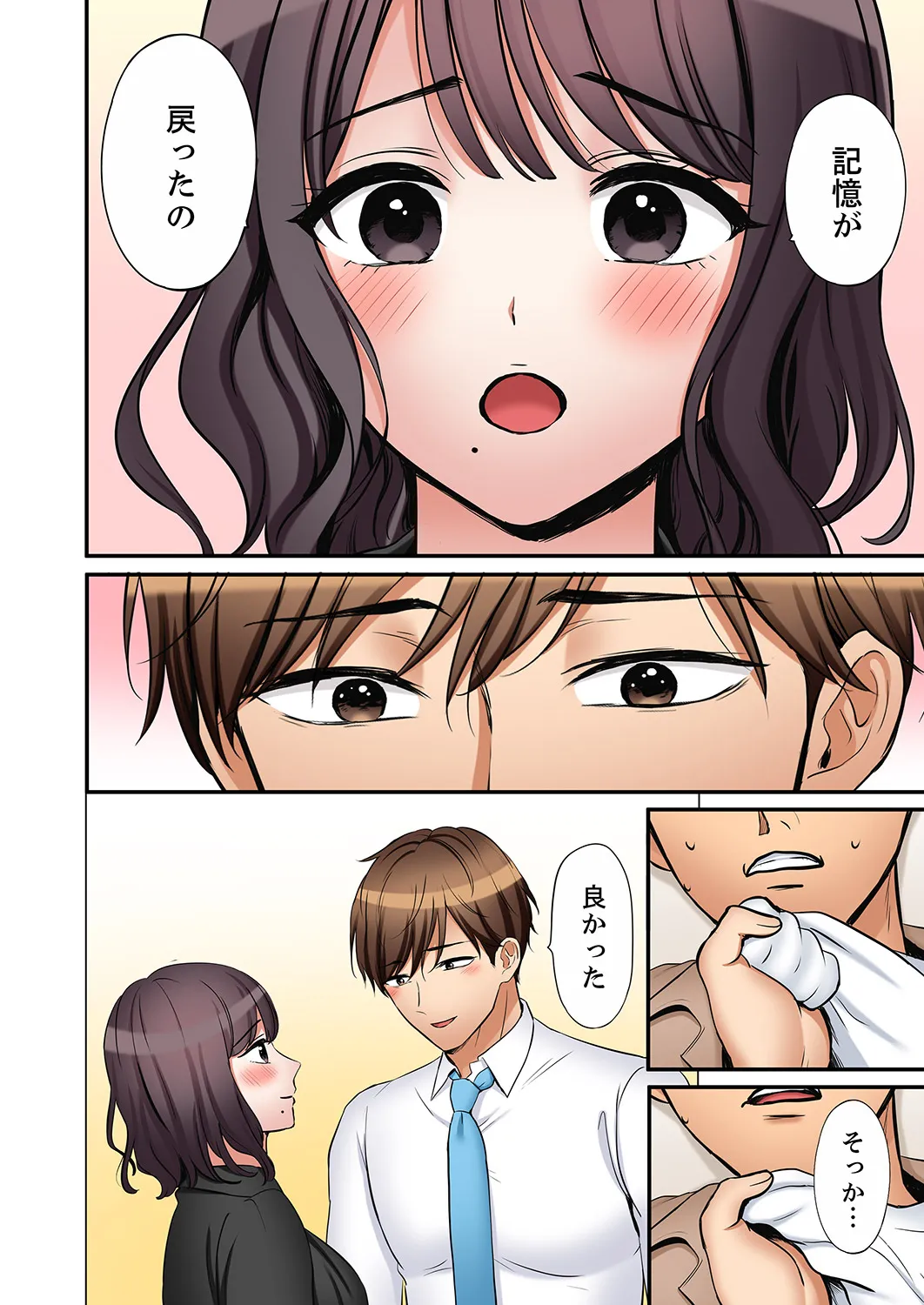 [Nanashiki Fuka] "Ato 3-kai wa Ikeru yo ne?" Otto no Kitaku Mae, Zetsurin Gitei ni Nando mo Hametaosareru Tsuma 61-63 图片编号 72