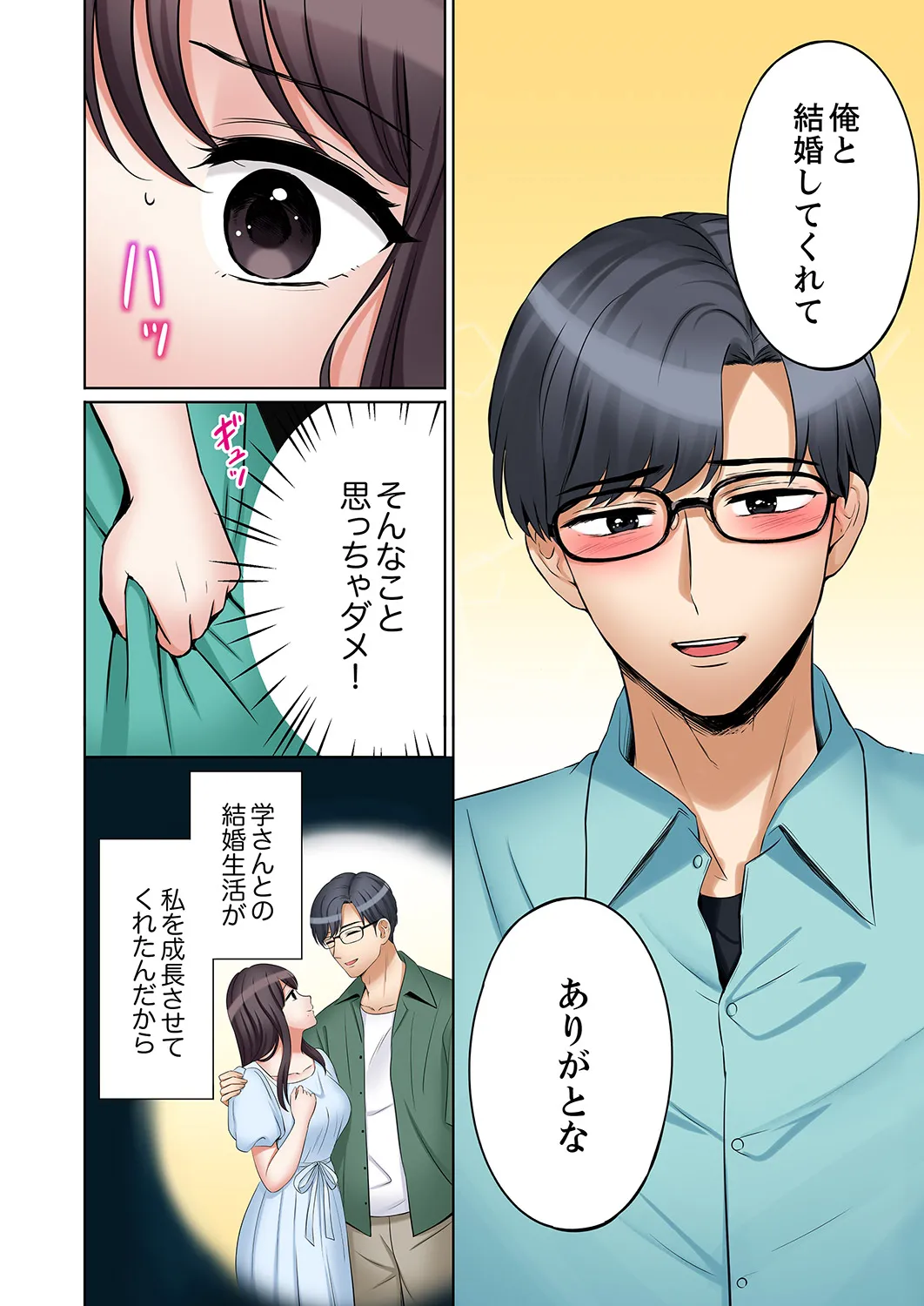 [Nanashiki Fuka] "Ato 3-kai wa Ikeru yo ne?" Otto no Kitaku Mae, Zetsurin Gitei ni Nando mo Hametaosareru Tsuma 61-63 图片编号 78