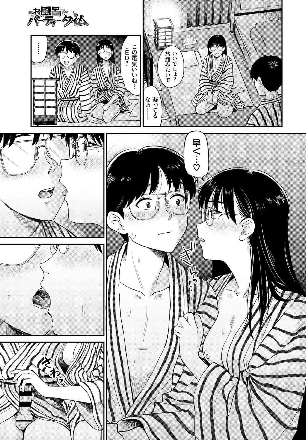 [Anthology] Fetishism Vol. 18 ~Meganekko Hen~ numero di immagine  35