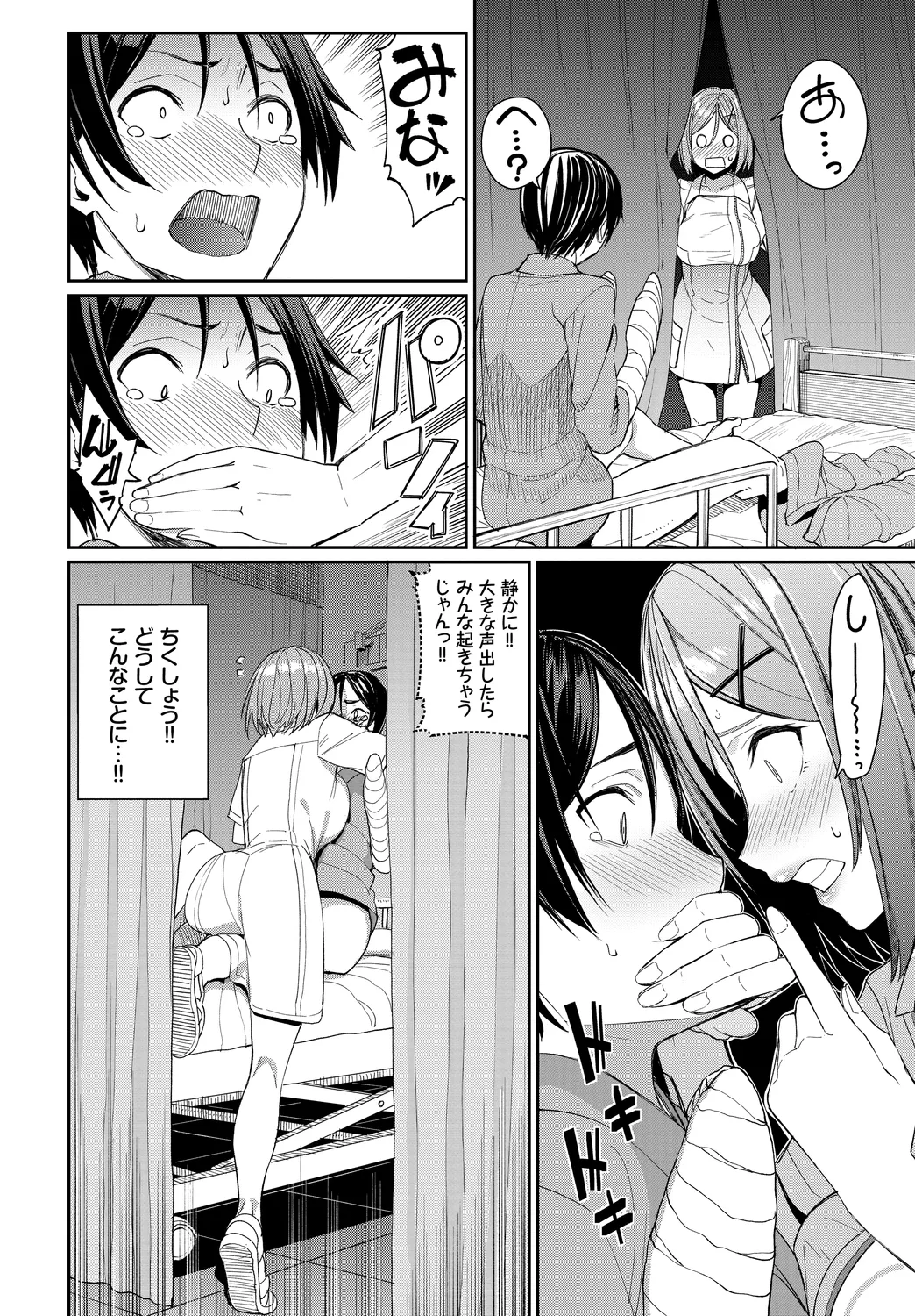 [Anthology] Fetishism Vol. 10 ~Kanbyou Ecchi Hen~ 4eme image