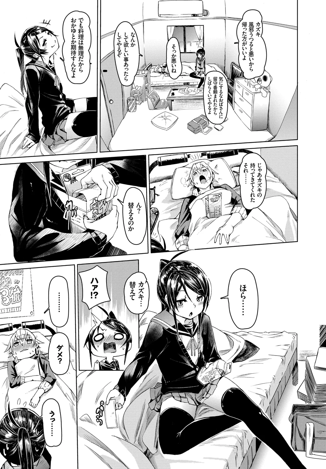 [Anthology] Fetishism Vol. 10 ~Kanbyou Ecchi Hen~ 27eme image