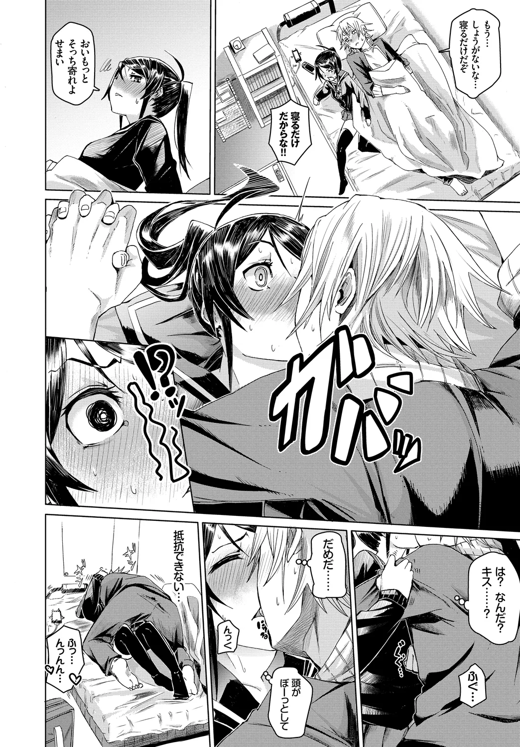 [Anthology] Fetishism Vol. 10 ~Kanbyou Ecchi Hen~ 30eme image