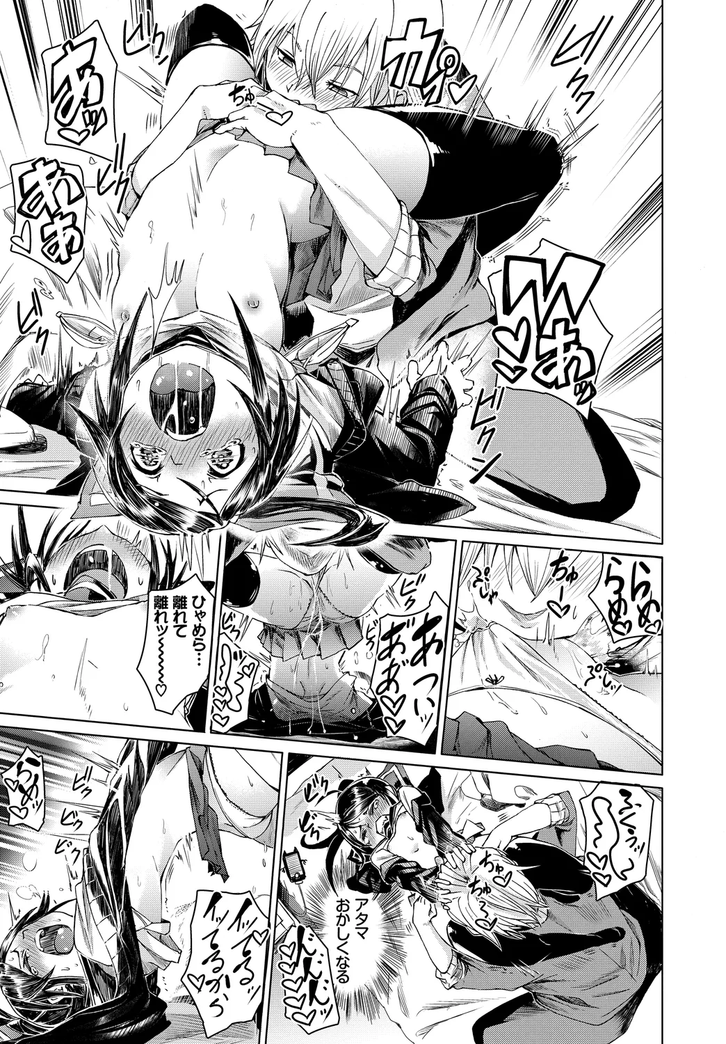 [Anthology] Fetishism Vol. 10 ~Kanbyou Ecchi Hen~ 37eme image