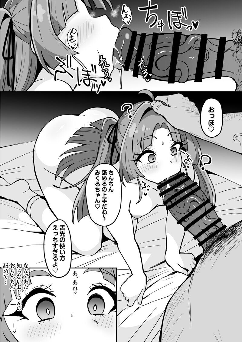 [Fuzuii Undou (Fuzui)] Mei tantei Kobayashi,saimin Ojisan ni saimin -jutsu o kake rare ura bideodebyo ♡ image number 3