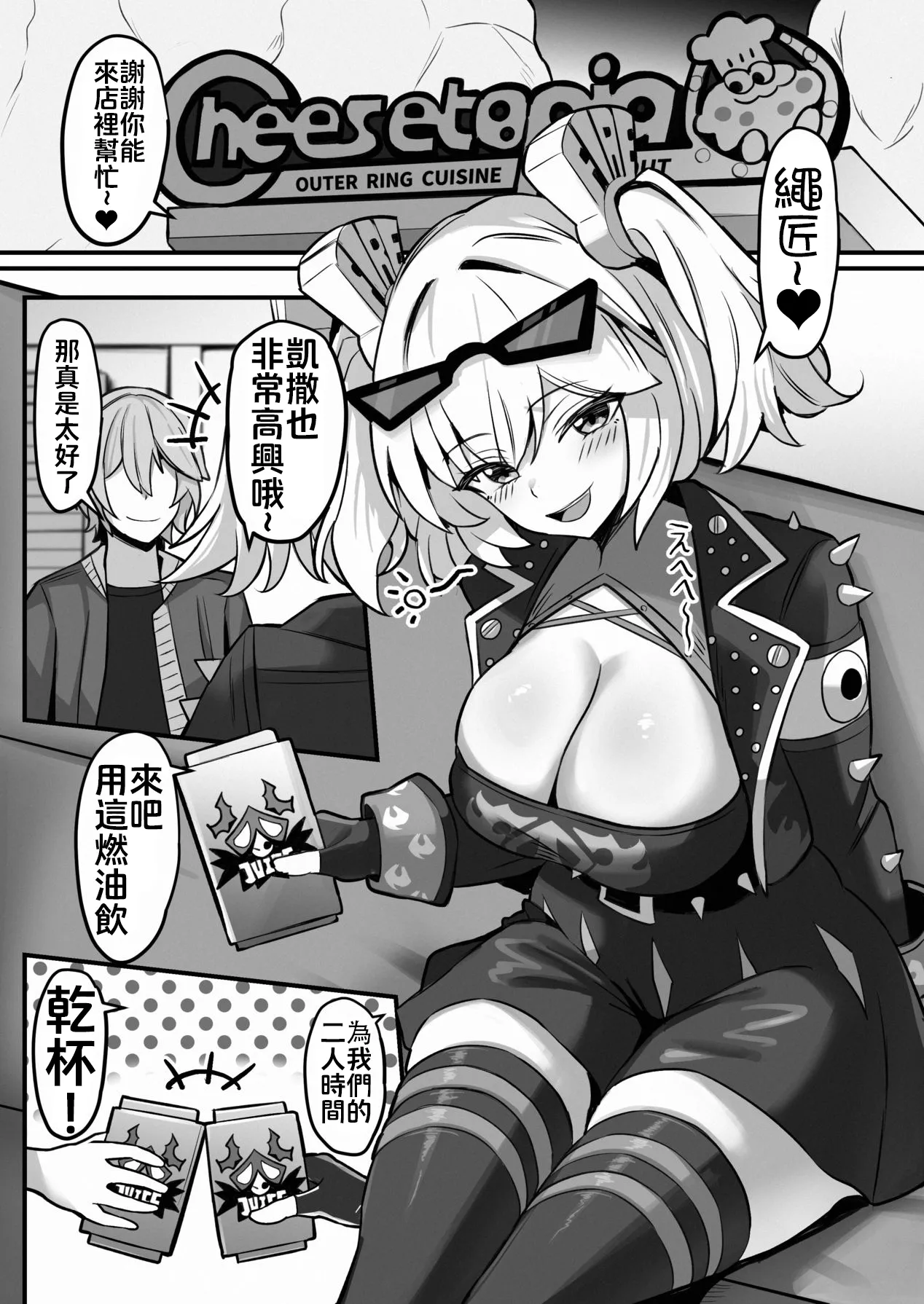 [Nantokanare (Nantoka)] Okusuri Nonde Happy Shiyo? (Zenless Zone Zero) [Chinese] [颠佬旅者汉化组] [Digital] image number 2