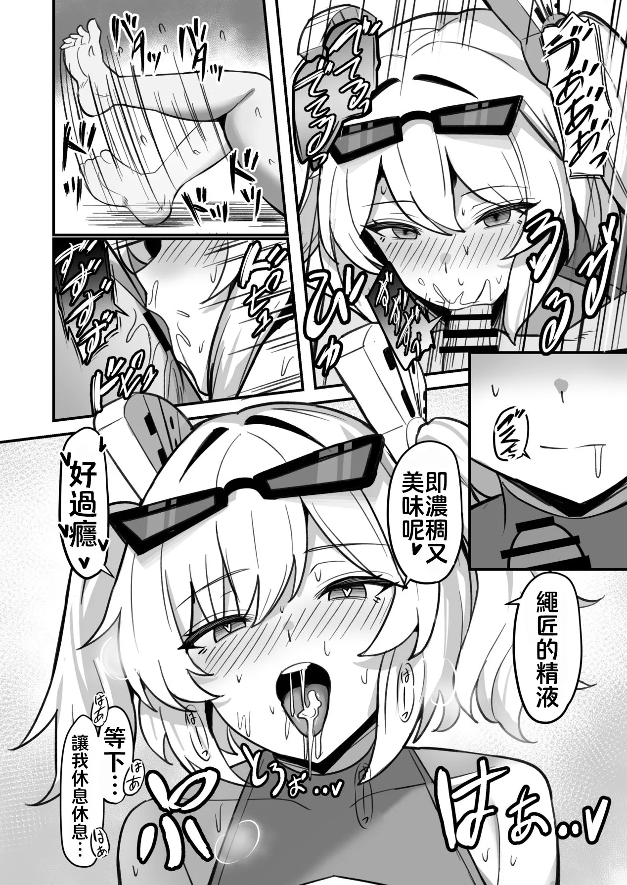 [Nantokanare (Nantoka)] Okusuri Nonde Happy Shiyo? (Zenless Zone Zero) [Chinese] [颠佬旅者汉化组] [Digital] image number 11