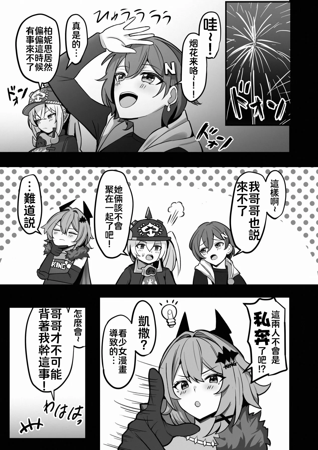 [Nantokanare (Nantoka)] Okusuri Nonde Happy Shiyo? (Zenless Zone Zero) [Chinese] [颠佬旅者汉化组] [Digital] image number 26