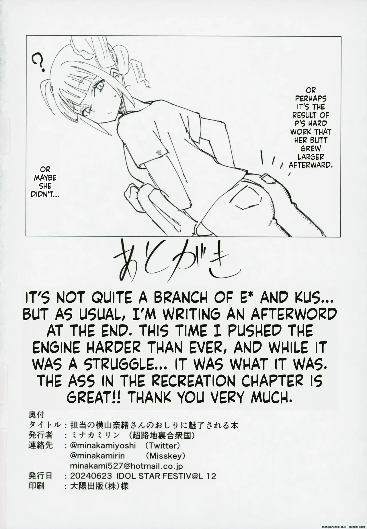 (IDOL STAR FESTIV@L 12) [Chou Rojiura Gasshuukoku (Minakami Rin)] Tantou no Yokoyama Nao-san no Oshiri ni Miryou Sareru Hon (THE IDOLM@STER MILLION LIVE!) [English] [DIYMTL] 이미지 번호 21