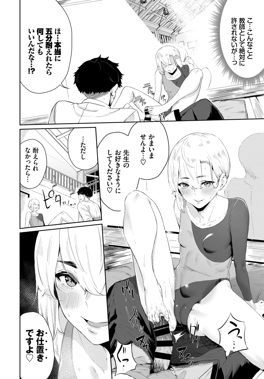 [Anthology] Fetishism Vol. 20 ~Ashikoki Hen~ image number 10