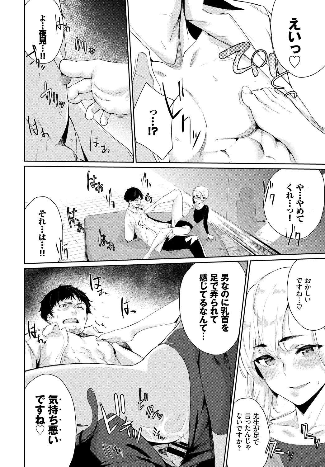 [Anthology] Fetishism Vol. 20 ~Ashikoki Hen~ image number 16