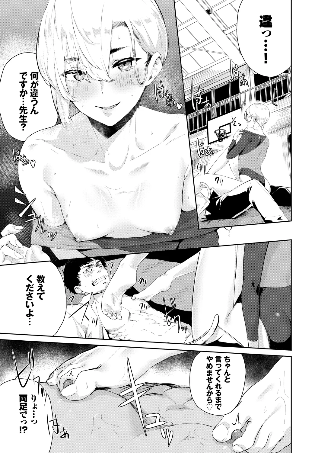 [Anthology] Fetishism Vol. 20 ~Ashikoki Hen~ image number 17