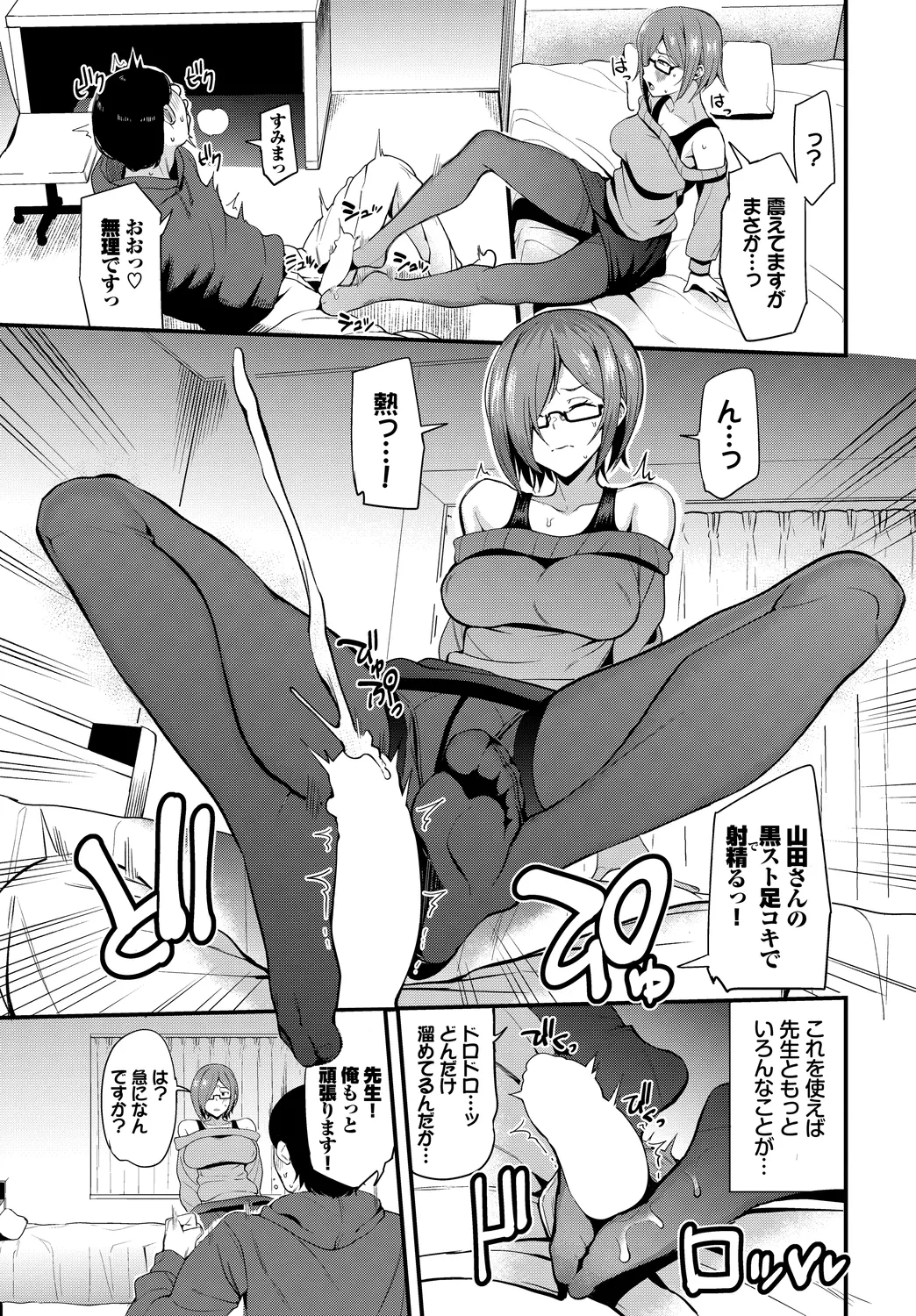 [Anthology] Fetishism Vol. 20 ~Ashikoki Hen~ image number 27