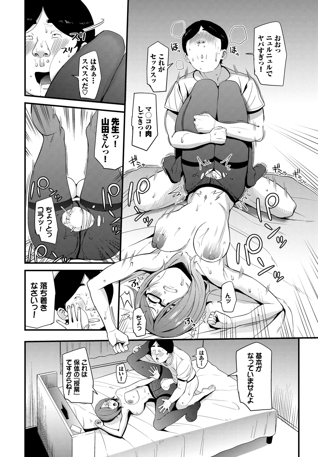 [Anthology] Fetishism Vol. 20 ~Ashikoki Hen~ image number 32