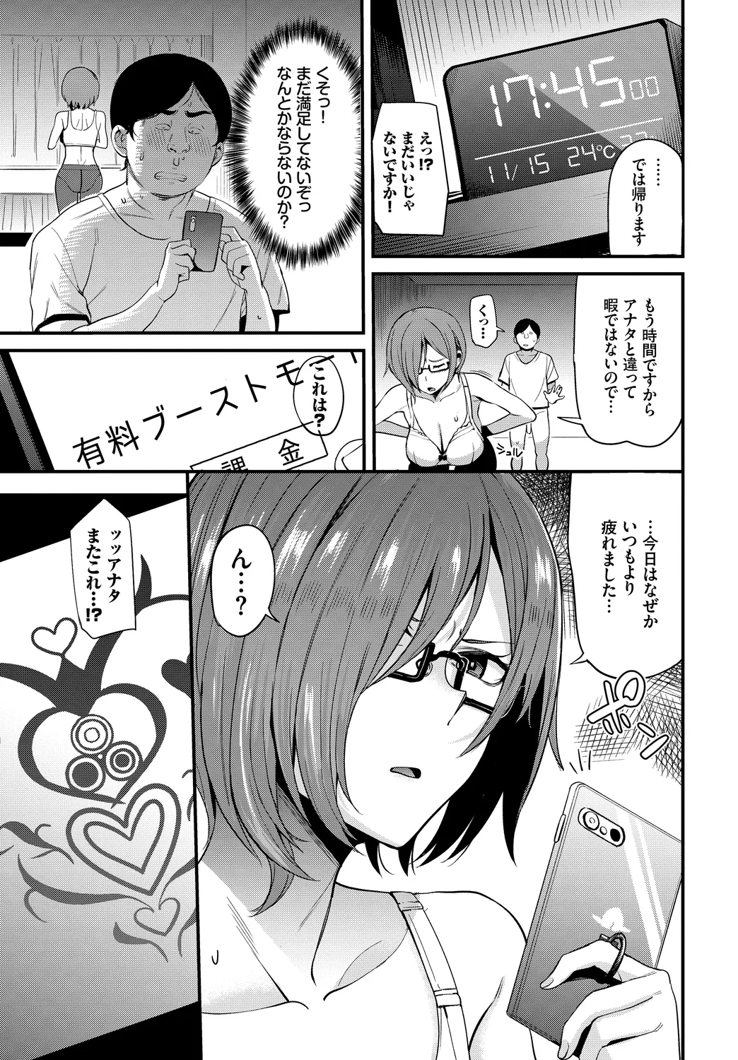 [Anthology] Fetishism Vol. 20 ~Ashikoki Hen~ image number 35