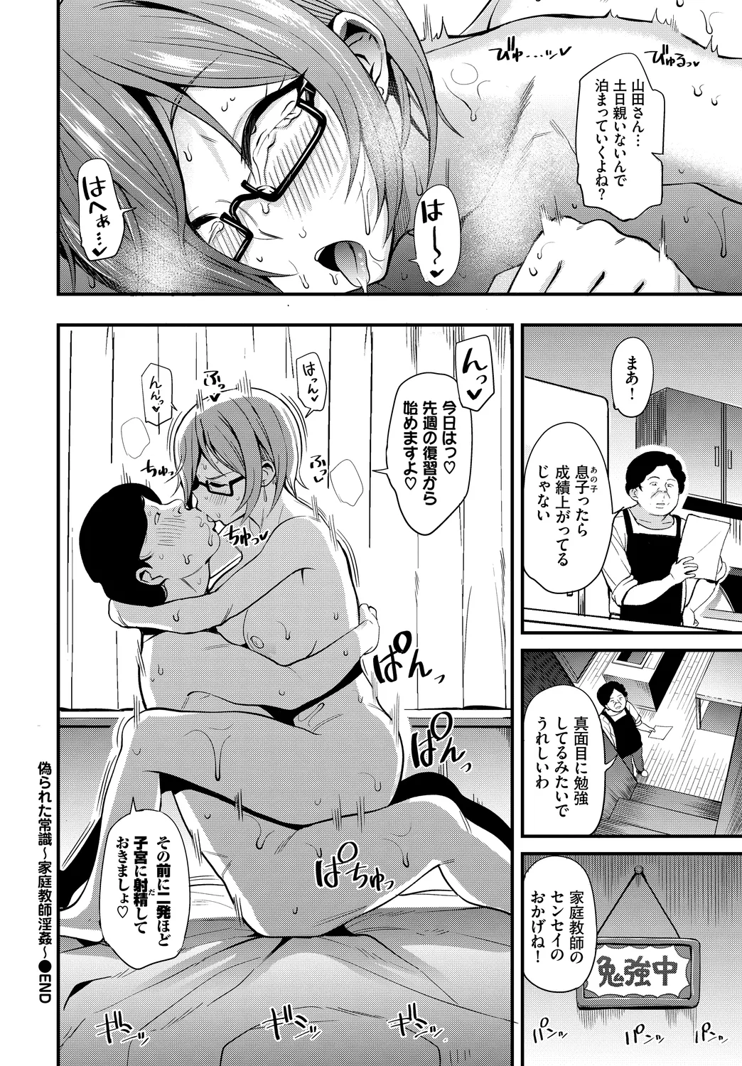 [Anthology] Fetishism Vol. 20 ~Ashikoki Hen~ image number 42