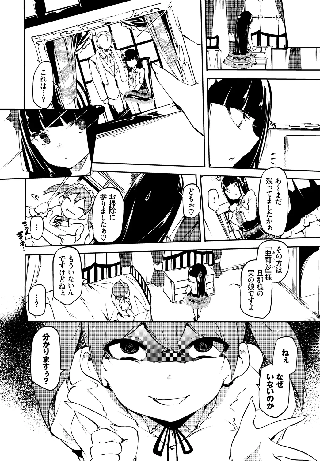 [Anthology] Fetishism Vol. 20 ~Ashikoki Hen~ image number 48