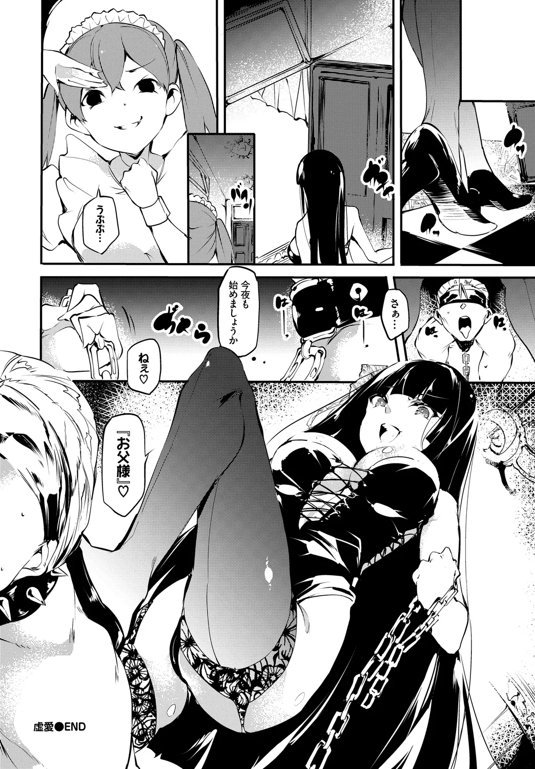 [Anthology] Fetishism Vol. 20 ~Ashikoki Hen~ image number 62