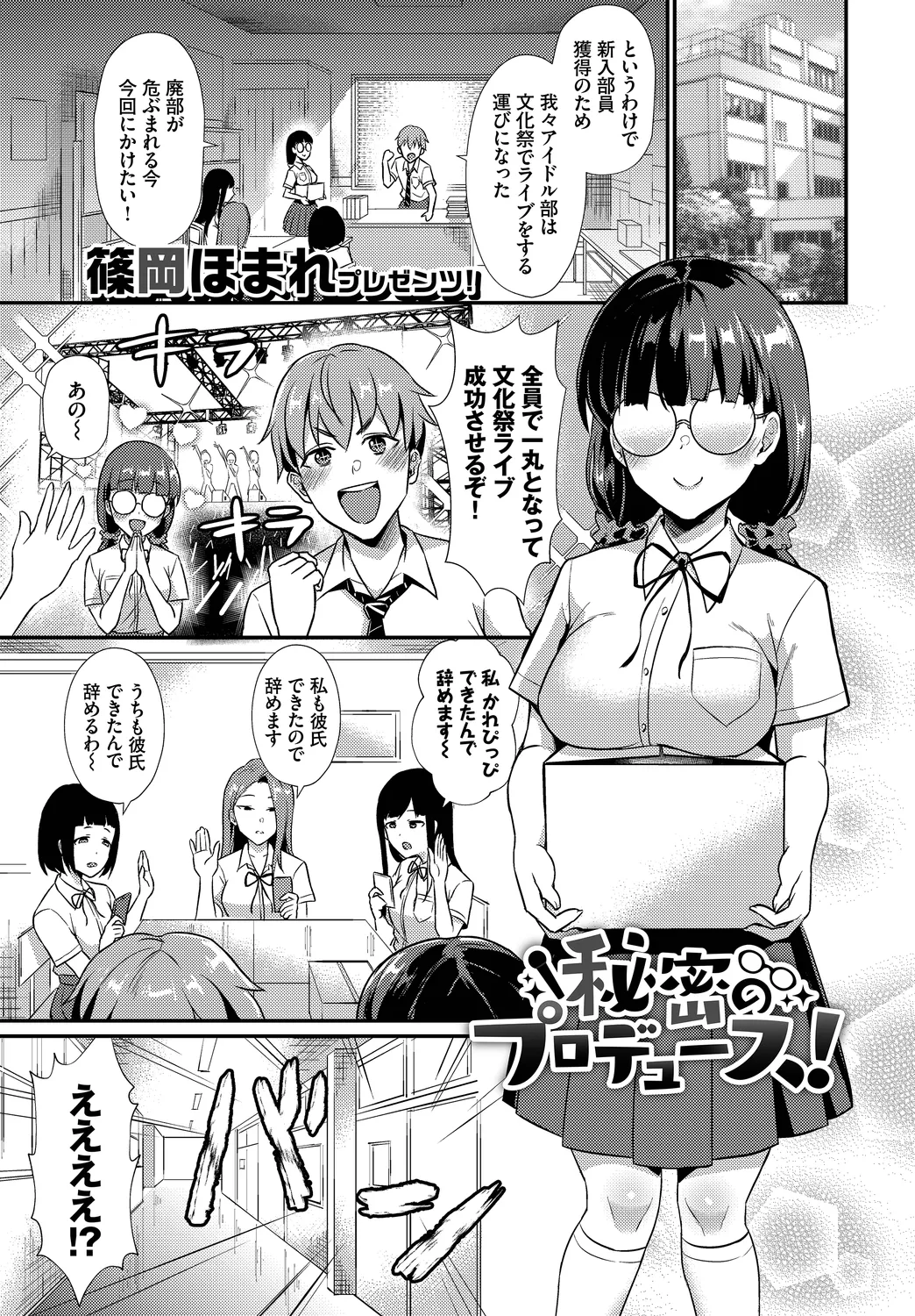 [Anthology] Fetishism Vol. 20 ~Ashikoki Hen~ image number 63