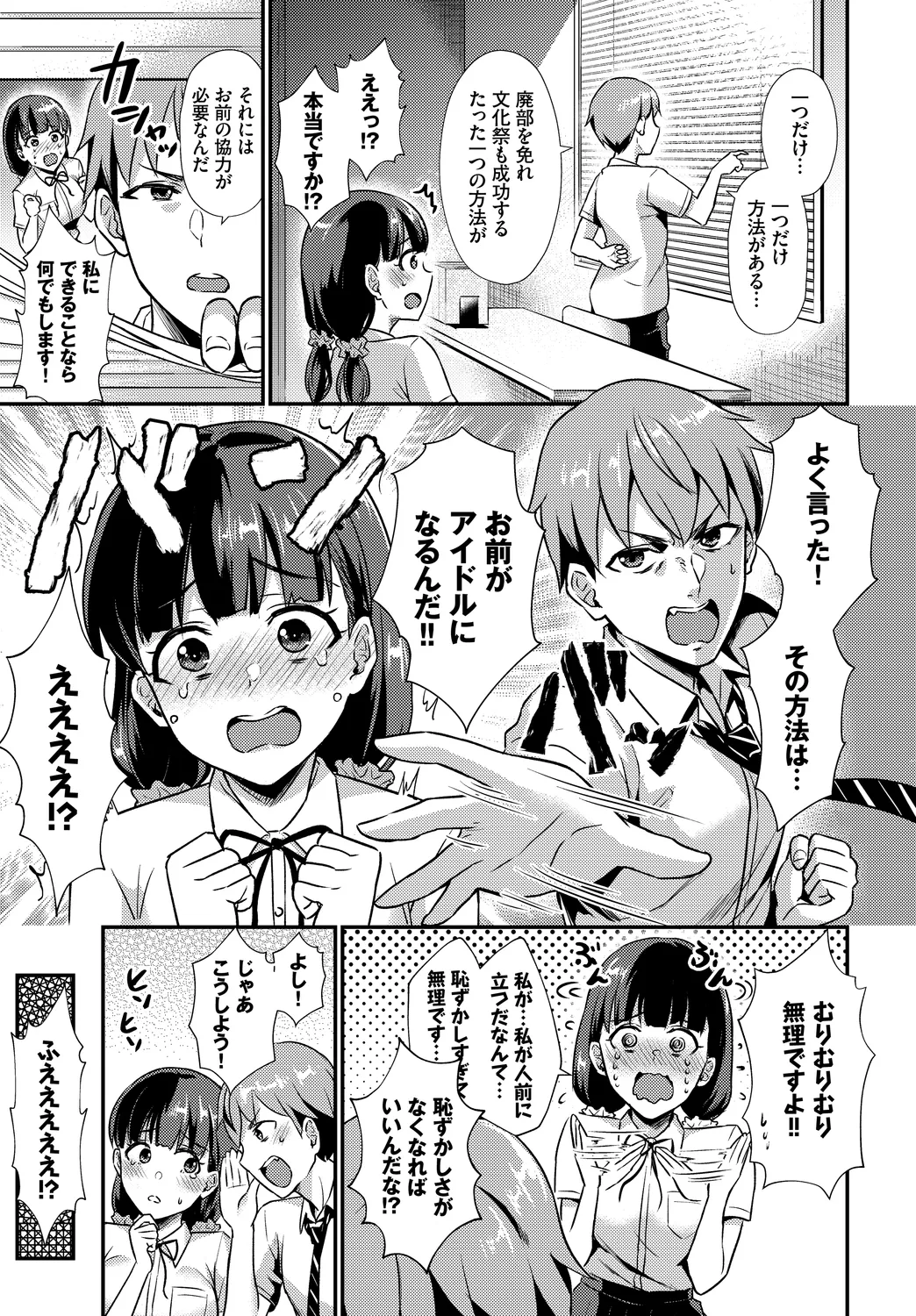 [Anthology] Fetishism Vol. 20 ~Ashikoki Hen~ image number 65